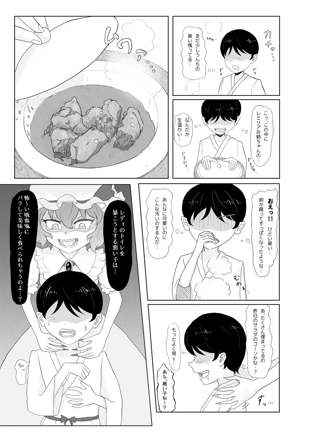 Touhou Scatology Goudoushi "Benjo!!!!!!!!" Fhentai - Page 30