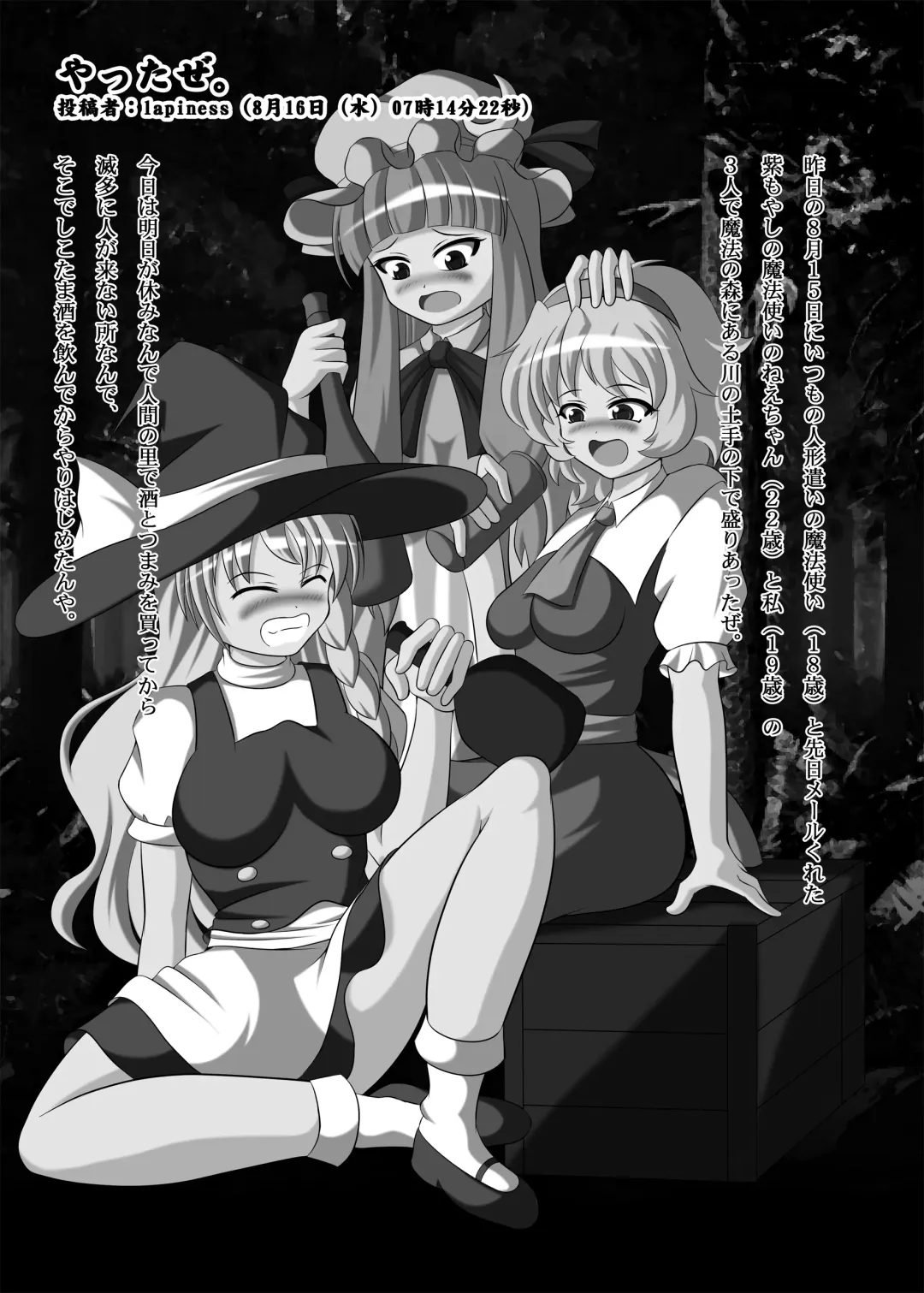 Touhou Scatology Goudoushi "Benjo!!!!!!!!" Fhentai - Page 34