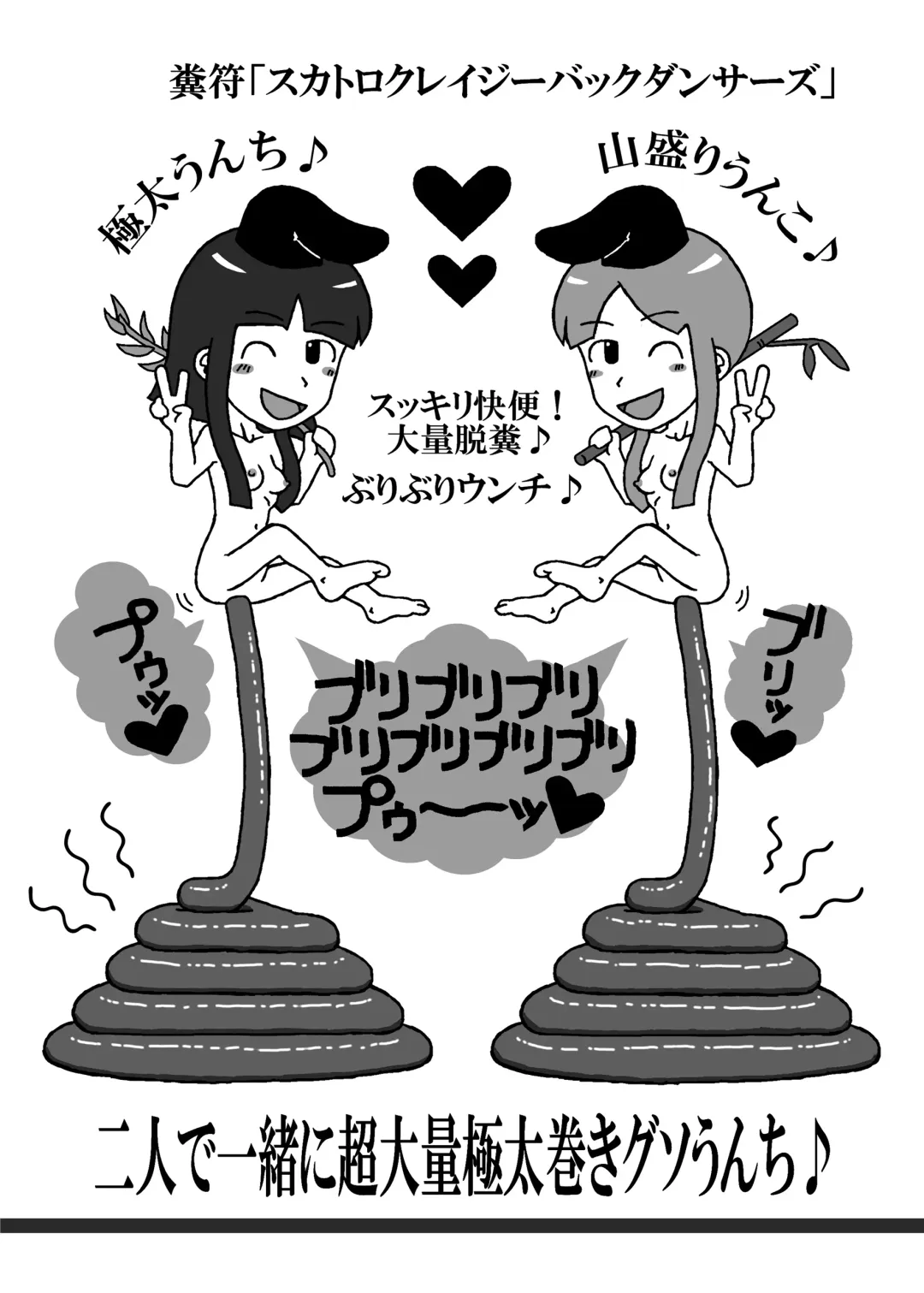 Touhou Scatology Goudoushi "Benjo!!!!!!!!" Fhentai - Page 56