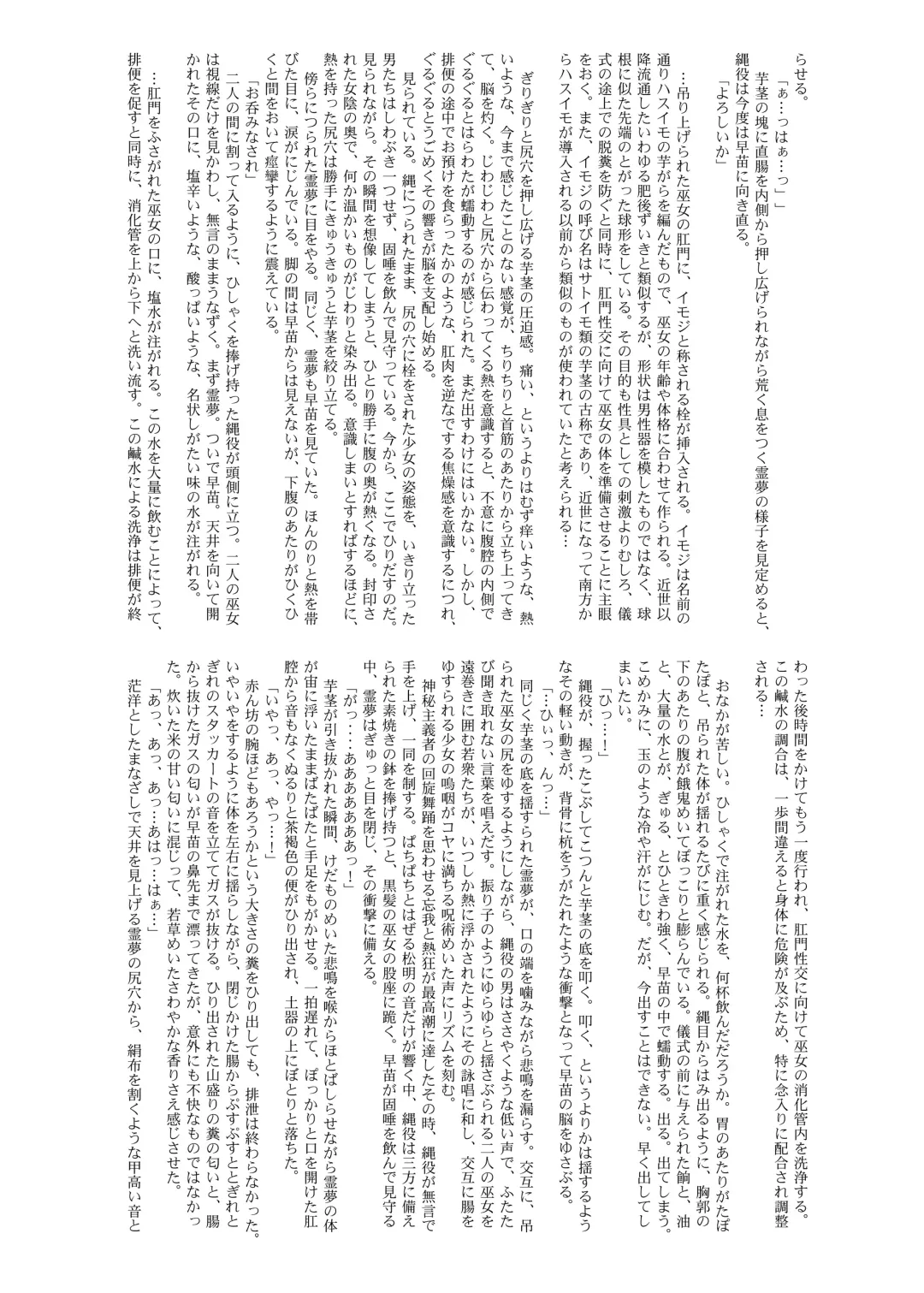 Touhou Scatology Goudoushi "Benjo!!!!!!!!" Fhentai - Page 65