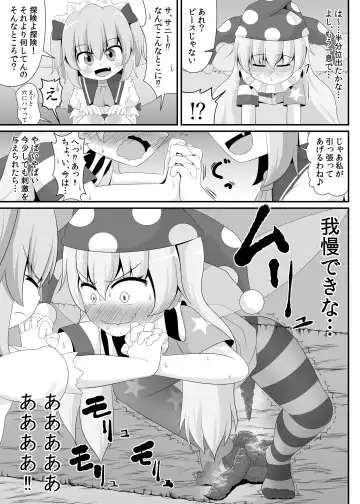 Touhou Scatology Goudoushi "Benjo!!!!!!!!" Fhentai - Page 20