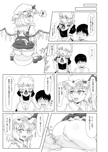 Touhou Scatology Goudoushi "Benjo!!!!!!!!" Fhentai - Page 24