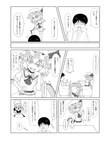 Touhou Scatology Goudoushi "Benjo!!!!!!!!" Fhentai - Page 27