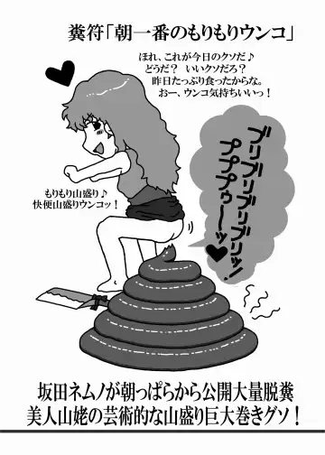 Touhou Scatology Goudoushi "Benjo!!!!!!!!" Fhentai - Page 57