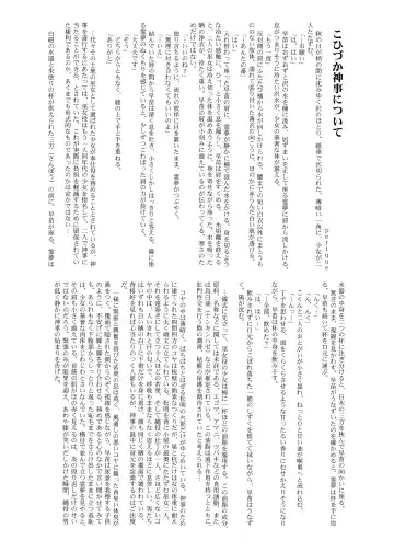 Touhou Scatology Goudoushi "Benjo!!!!!!!!" Fhentai - Page 63