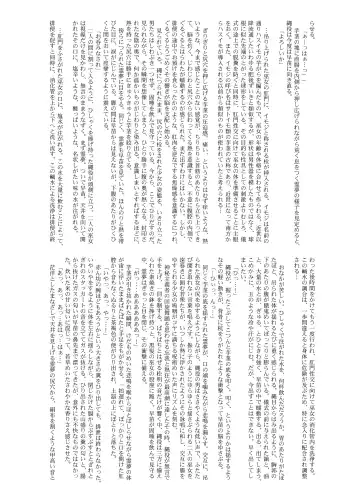 Touhou Scatology Goudoushi "Benjo!!!!!!!!" Fhentai - Page 65