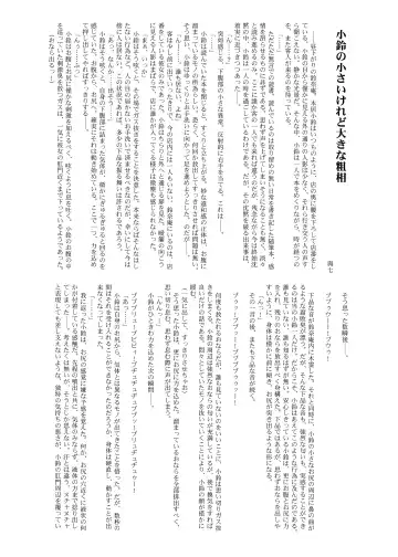 Touhou Scatology Goudoushi "Benjo!!!!!!!!" Fhentai - Page 68