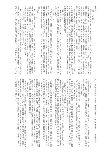 Touhou Scatology Goudoushi "Benjo!!!!!!!!" Fhentai - Page 69