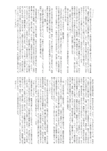 Touhou Scatology Goudoushi "Benjo!!!!!!!!" Fhentai - Page 70