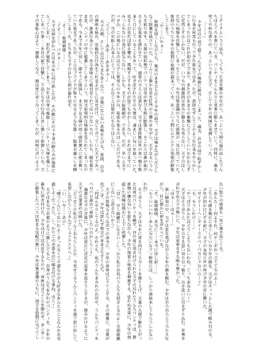 Touhou Scatology Goudoushi "Benjo!!!!!!!!" Fhentai - Page 73