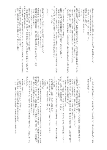 Touhou Scatology Goudoushi "Benjo!!!!!!!!" Fhentai - Page 80