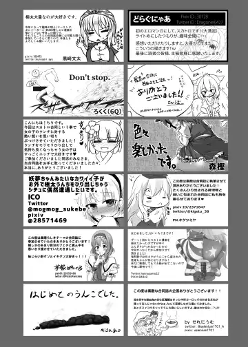 Touhou Scatology Goudoushi "Benjo!!!!!!!!" Fhentai - Page 83