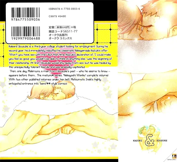 [Matsumoto Inaki] Nakayoshi Wanko | Buddy Buddy Puppy Fhentai - Page 162