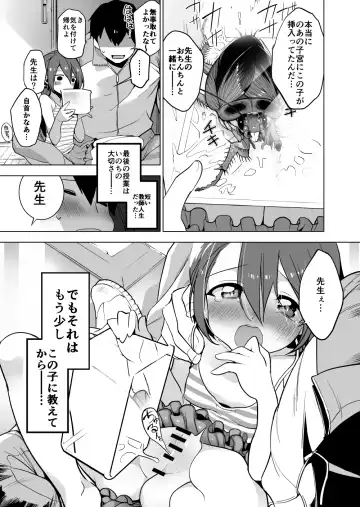 [Smomo] danseikyoushi x joseito x gokiburi Fhentai.net - Page 11