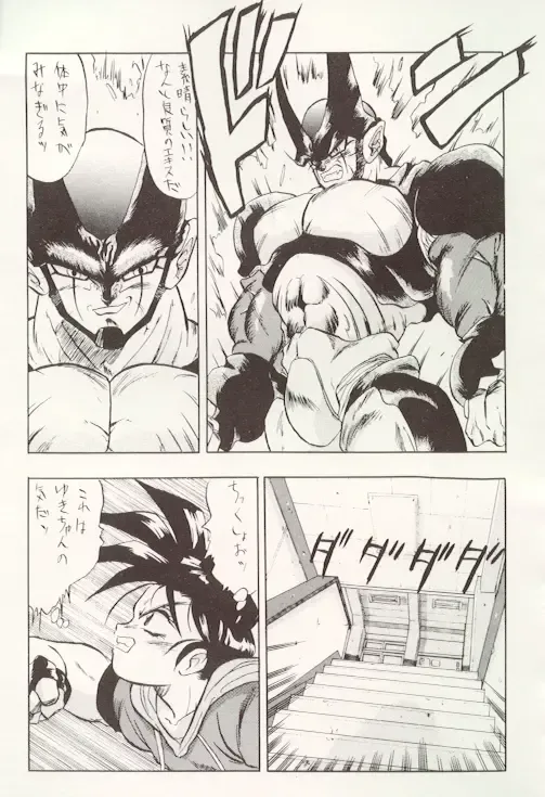 [Garland - Takuma Tomomasa] DBOX VOL.1 Fhentai - Page 10