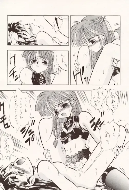 [Garland - Takuma Tomomasa] DBOX VOL.1 Fhentai - Page 12