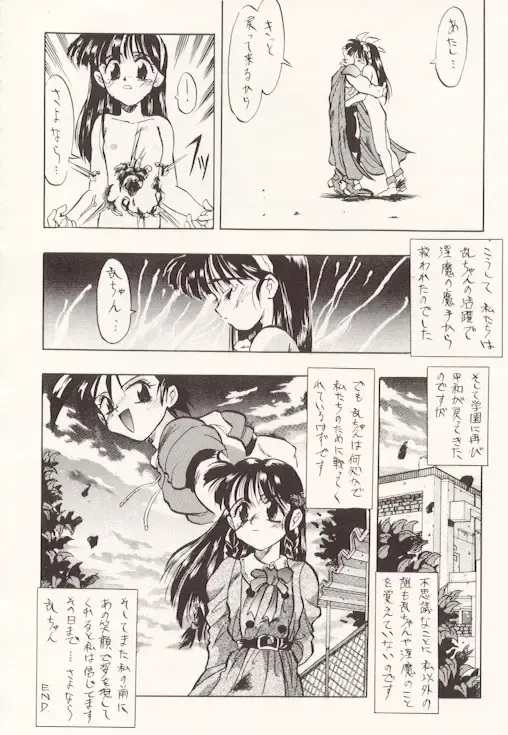 [Garland - Takuma Tomomasa] DBOX VOL.1 Fhentai - Page 21