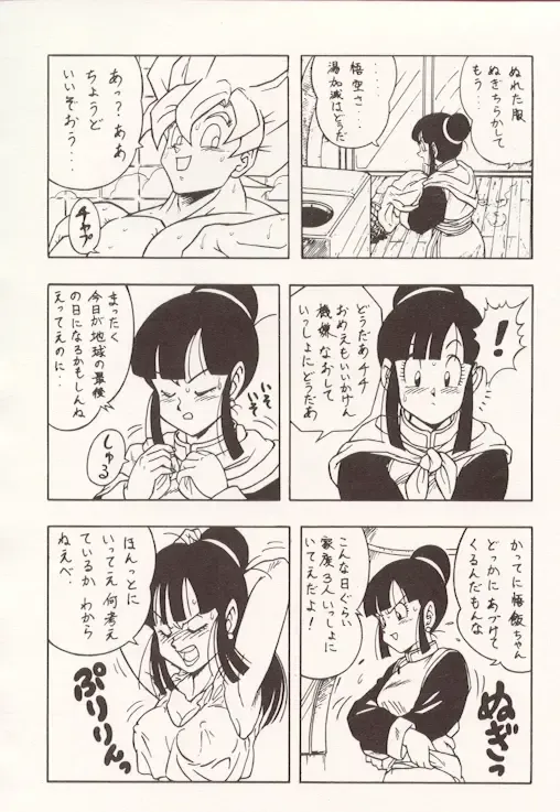 [Garland - Takuma Tomomasa] DBOX VOL.1 Fhentai - Page 23