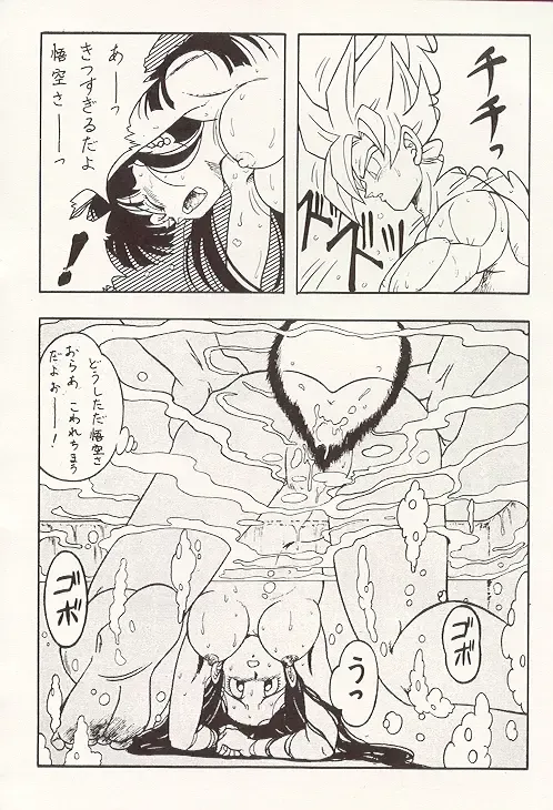 [Garland - Takuma Tomomasa] DBOX VOL.1 Fhentai - Page 32