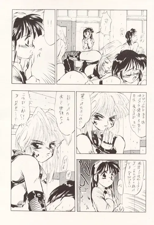 [Garland - Takuma Tomomasa] DBOX VOL.1 Fhentai - Page 5