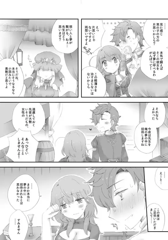 [Sakata Tadashi] Cherrybrossom syndrome Fhentai - Page 3