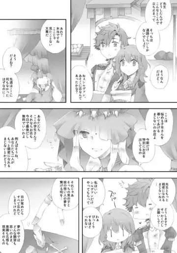 [Sakata Tadashi] Cherrybrossom syndrome Fhentai - Page 2