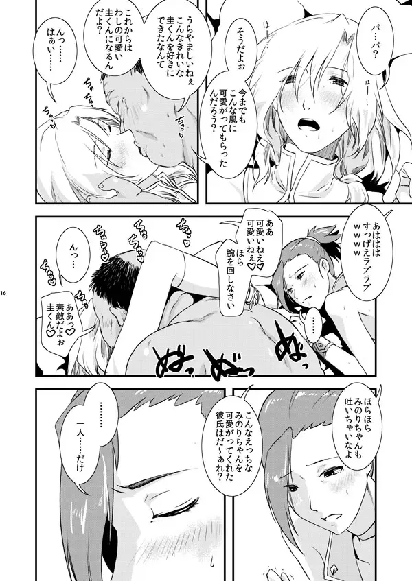 [Matsue] TsuzuMi no Makura Eigyou Bon Fhentai.net - Page 15