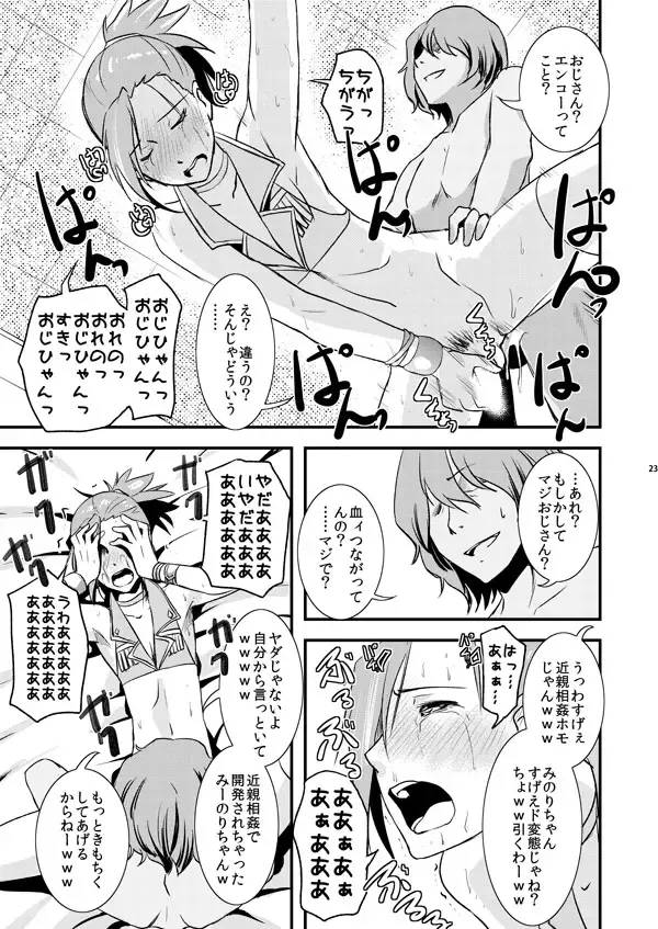 [Matsue] TsuzuMi no Makura Eigyou Bon Fhentai.net - Page 22