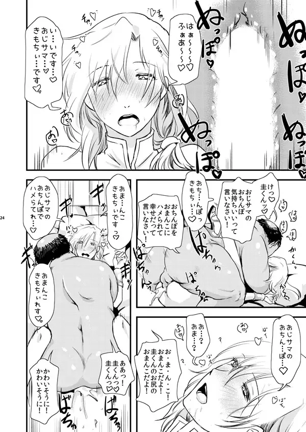 [Matsue] TsuzuMi no Makura Eigyou Bon Fhentai.net - Page 23