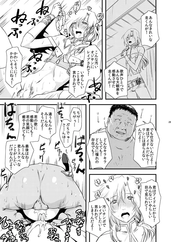 [Matsue] TsuzuMi no Makura Eigyou Bon Fhentai.net - Page 24