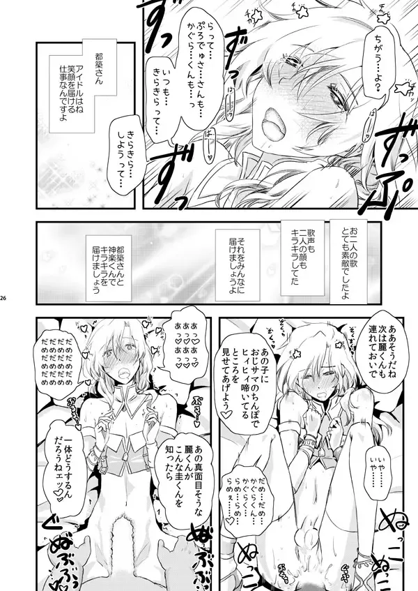 [Matsue] TsuzuMi no Makura Eigyou Bon Fhentai.net - Page 25