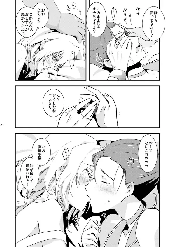 [Matsue] TsuzuMi no Makura Eigyou Bon Fhentai.net - Page 27