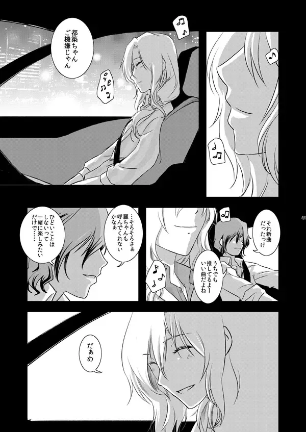 [Matsue] TsuzuMi no Makura Eigyou Bon Fhentai.net - Page 40