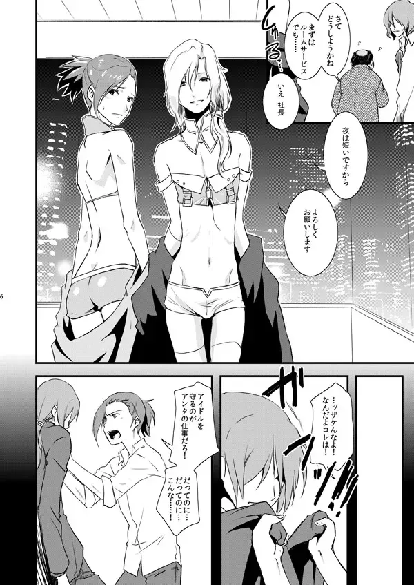 [Matsue] TsuzuMi no Makura Eigyou Bon Fhentai.net - Page 5