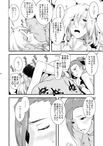 [Matsue] TsuzuMi no Makura Eigyou Bon Fhentai.net - Page 15