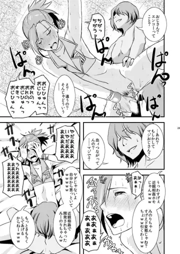 [Matsue] TsuzuMi no Makura Eigyou Bon Fhentai.net - Page 22