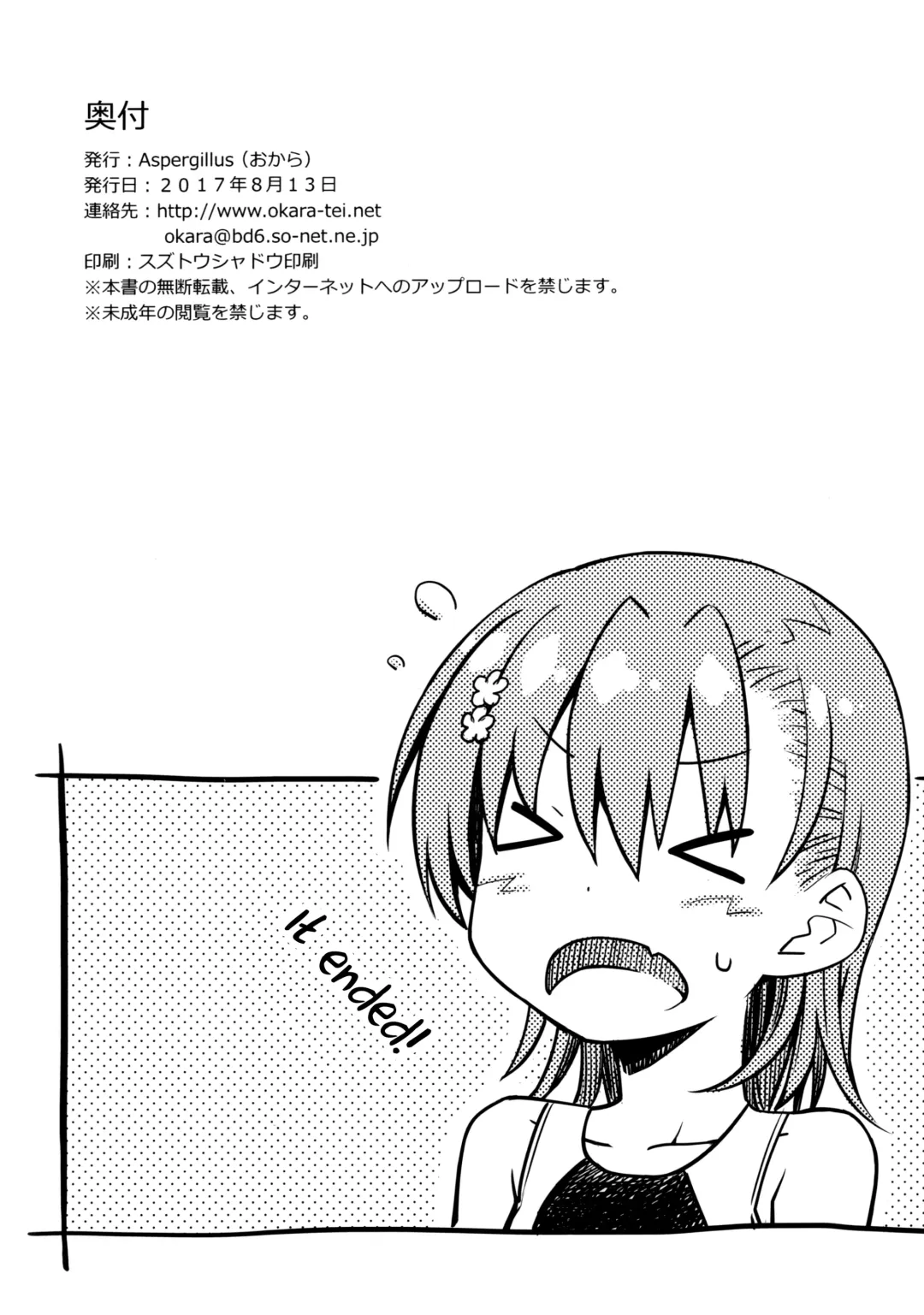 [Okara] Natsuyasumi no Shukudai | Summer homework Fhentai - Page 25