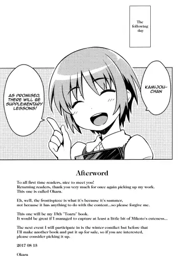 [Okara] Natsuyasumi no Shukudai | Summer homework Fhentai - Page 24