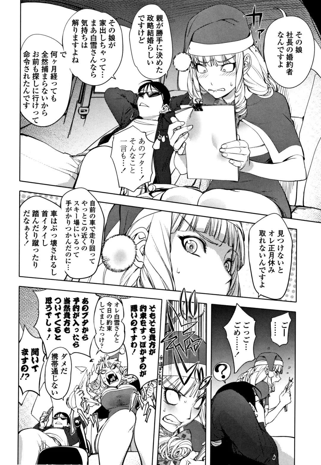 [Kon-kit] Sonna Riyuu de Yararechau? Fhentai - Page 115