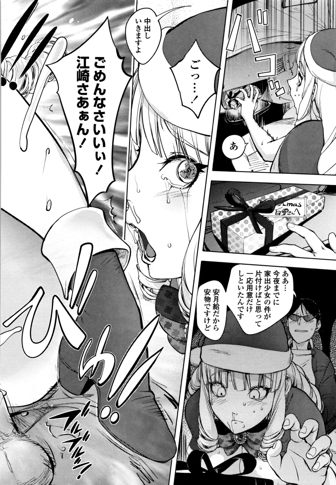 [Kon-kit] Sonna Riyuu de Yararechau? Fhentai - Page 129