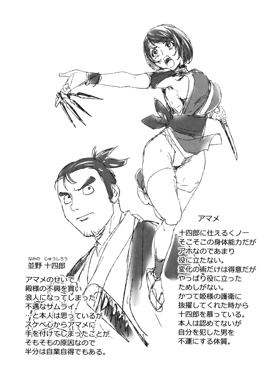 [Kon-kit] Sonna Riyuu de Yararechau? Fhentai - Page 175