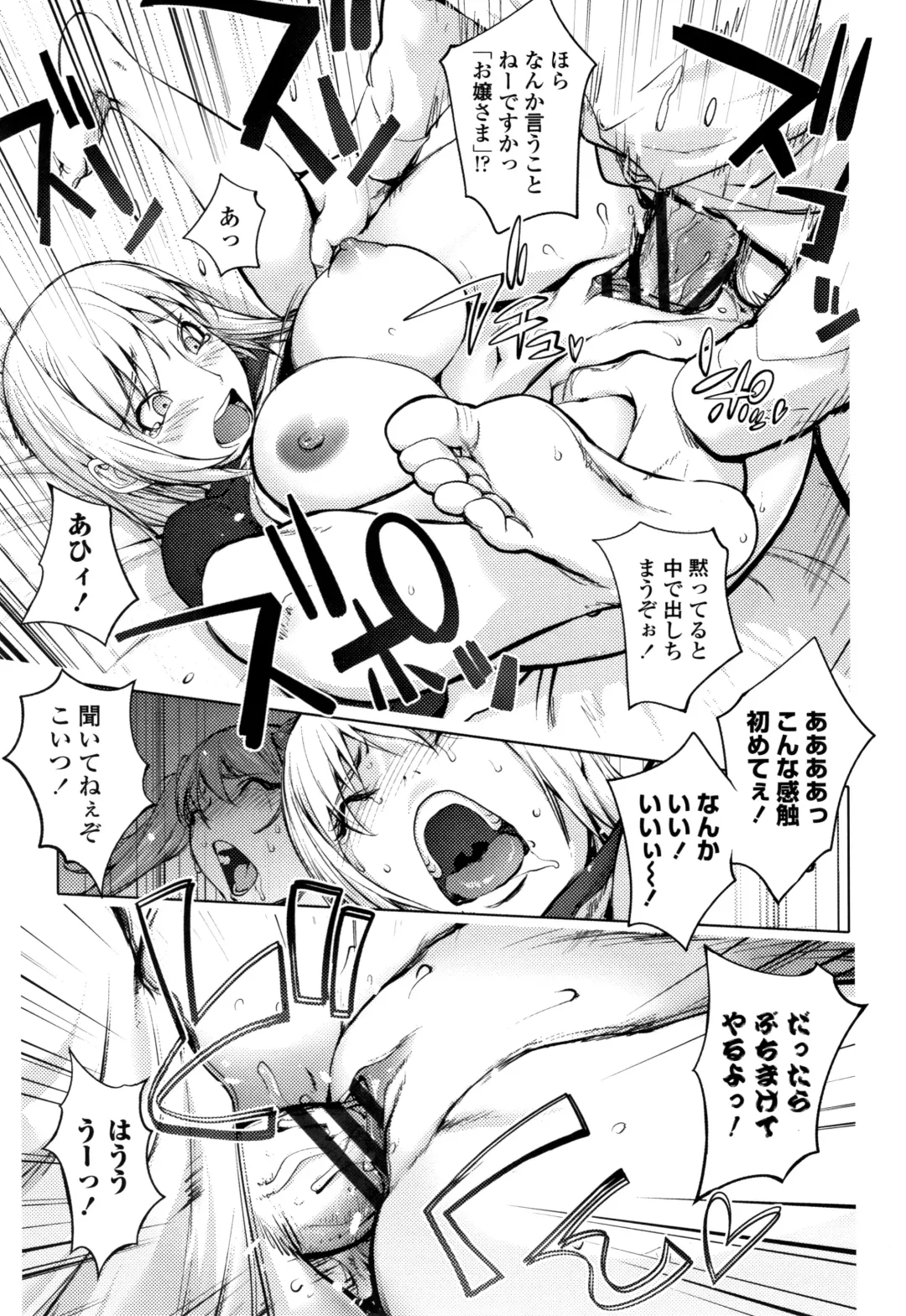 [Kon-kit] Sonna Riyuu de Yararechau? Fhentai - Page 18