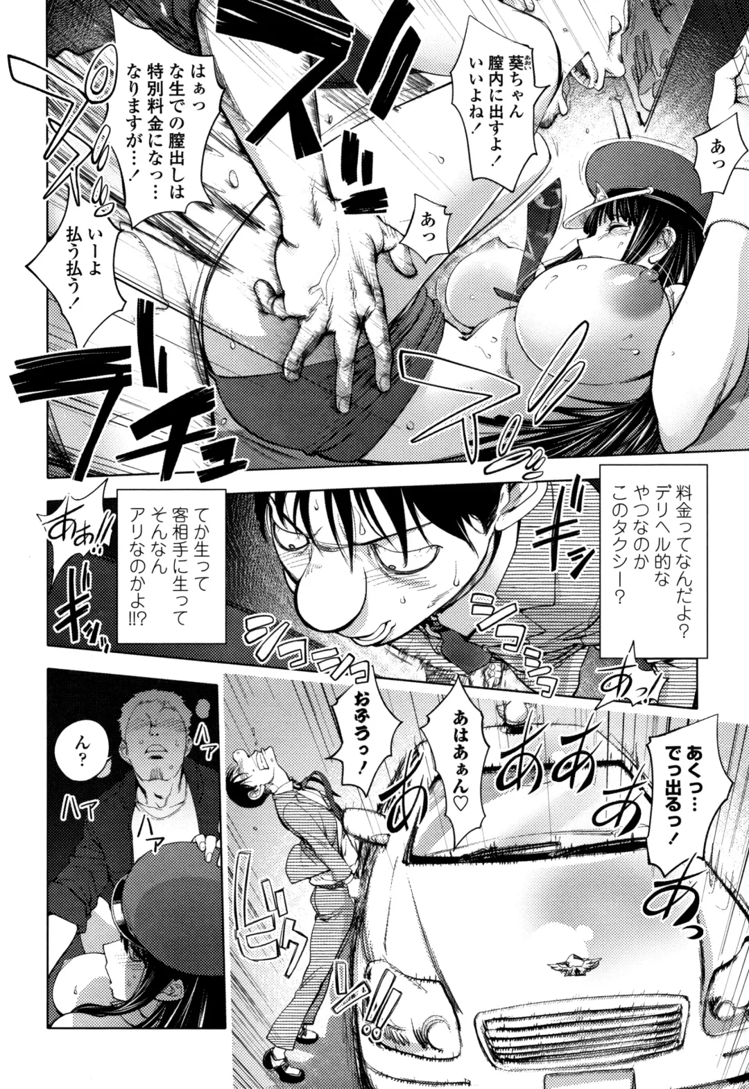 [Kon-kit] Sonna Riyuu de Yararechau? Fhentai - Page 73