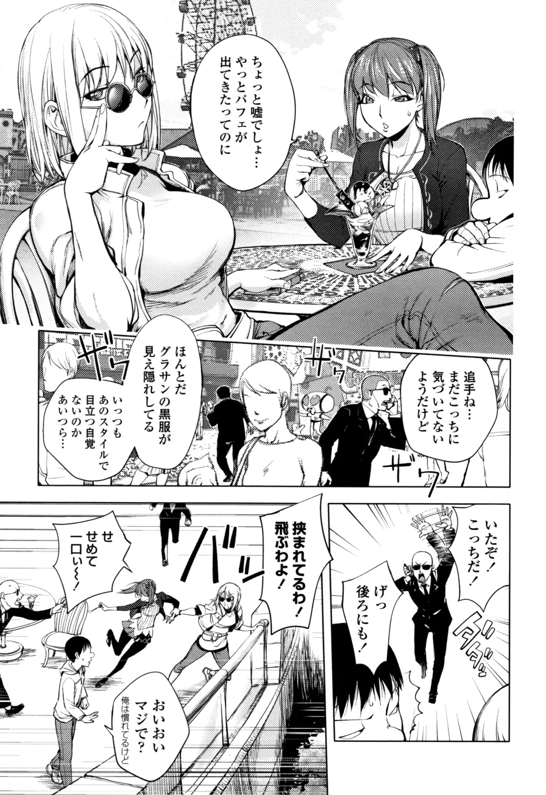 [Kon-kit] Sonna Riyuu de Yararechau? Fhentai - Page 8