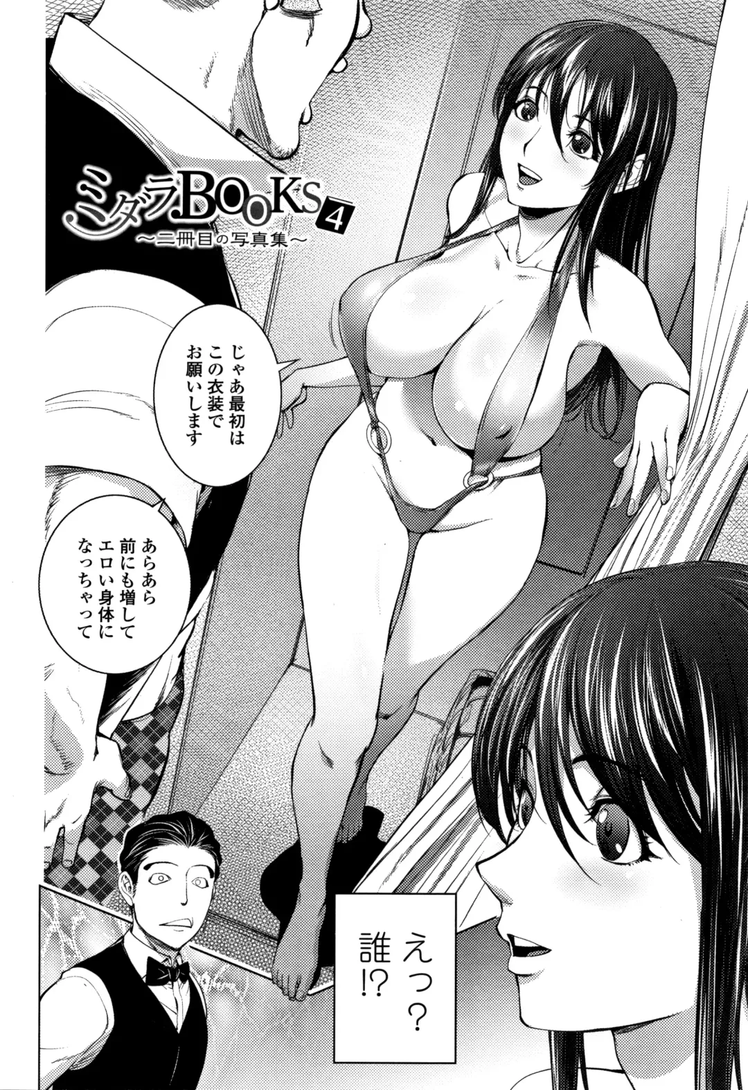 [Kon-kit] Sonna Riyuu de Yararechau? Fhentai - Page 91