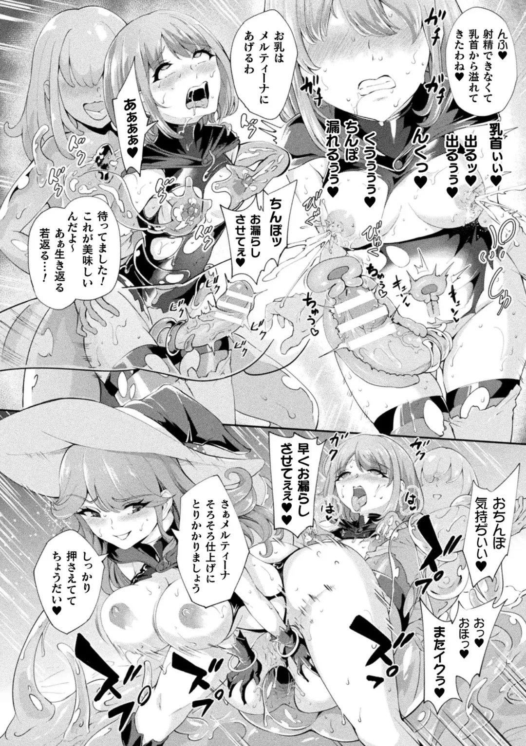 Haiboku Otome Ecstasy Vol. 22 Fhentai - Page 100