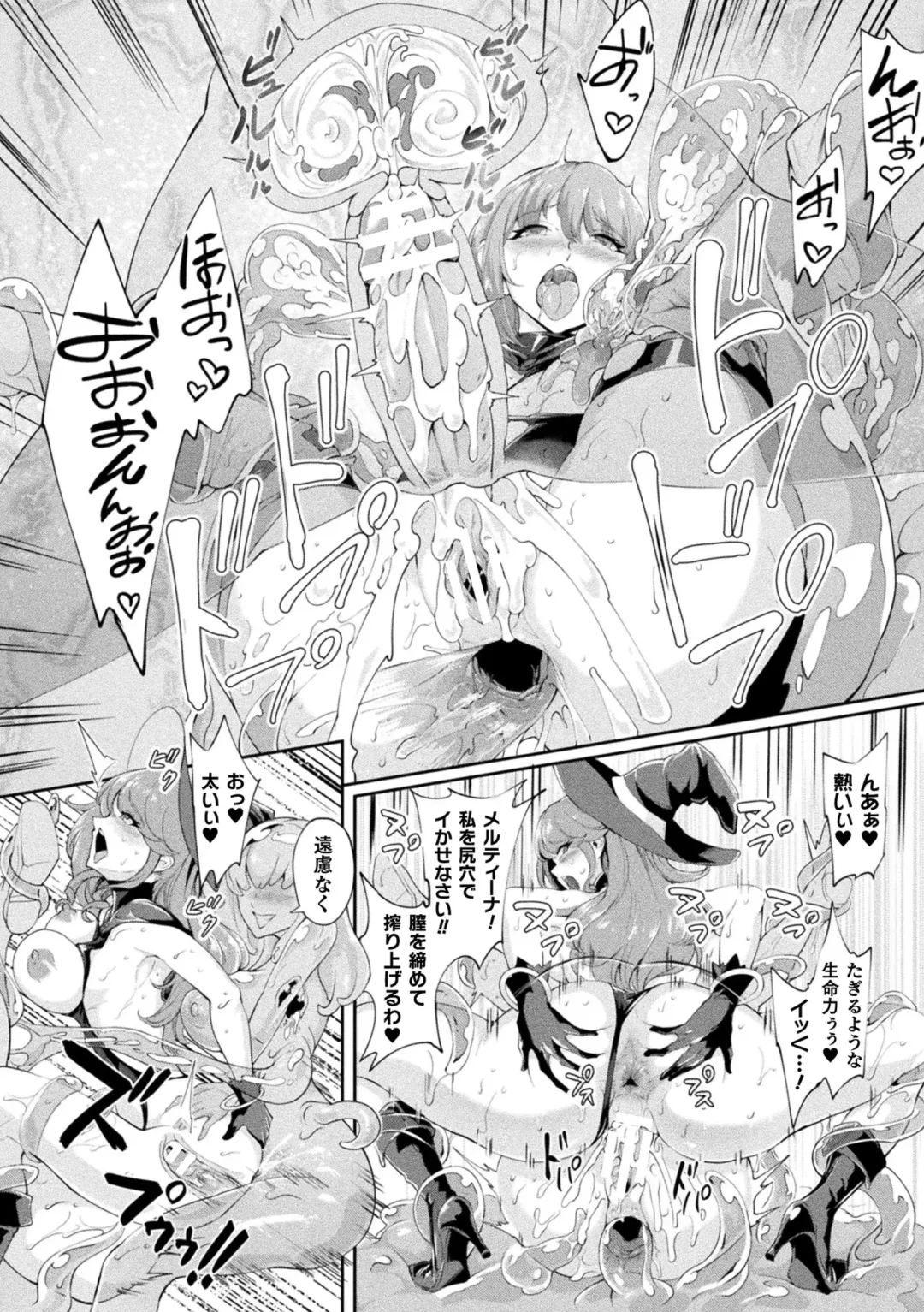 Haiboku Otome Ecstasy Vol. 22 Fhentai - Page 102