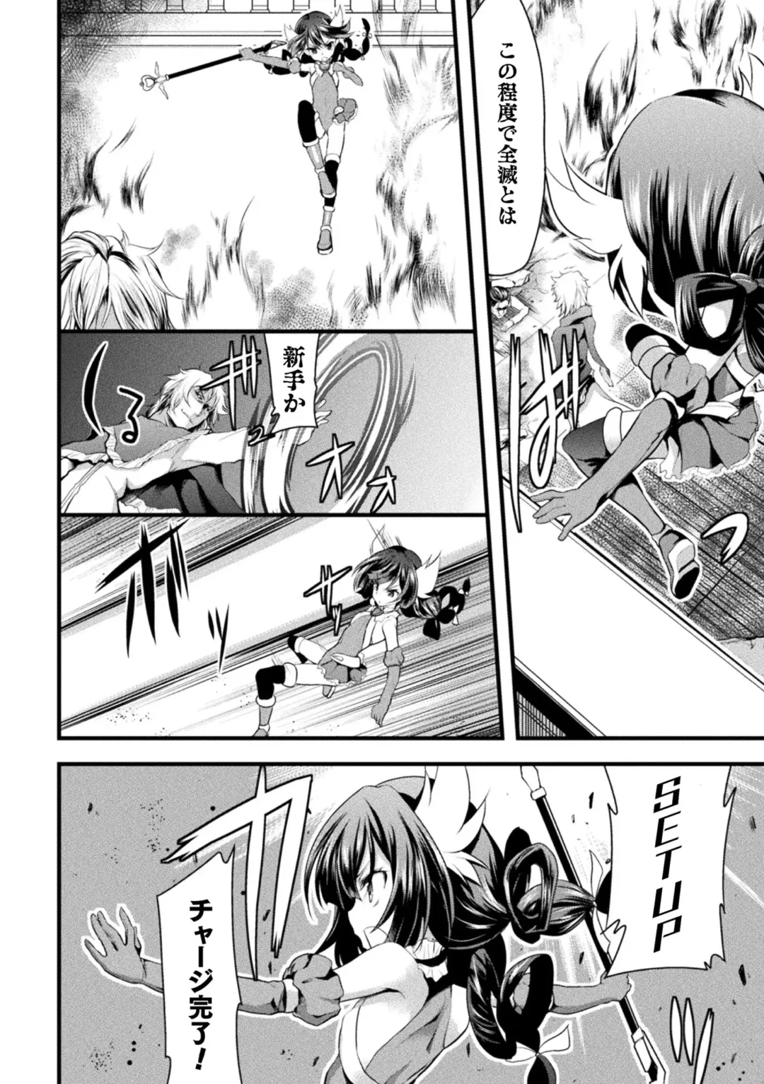 Haiboku Otome Ecstasy Vol. 22 Fhentai - Page 106