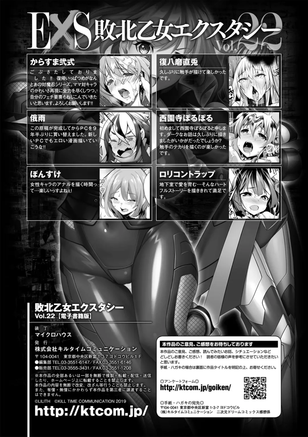 Haiboku Otome Ecstasy Vol. 22 Fhentai - Page 125