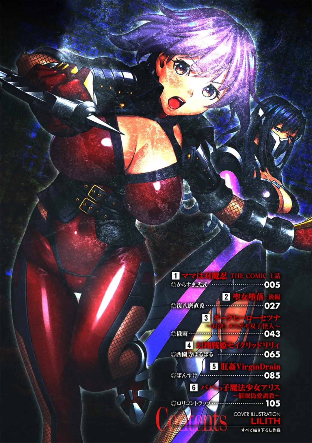 Haiboku Otome Ecstasy Vol. 22 Fhentai - Page 3